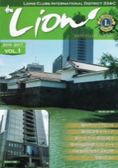 2016-2017 no.1 表紙