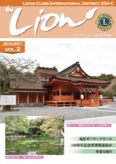 2016-2017 no.2 表紙