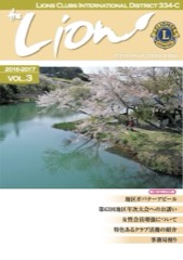 2016-2017 no.3 表紙