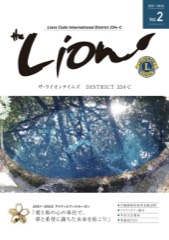 2021-2022 no.2 表紙