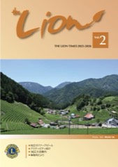 the Lion vol.1 2025-2026 表紙