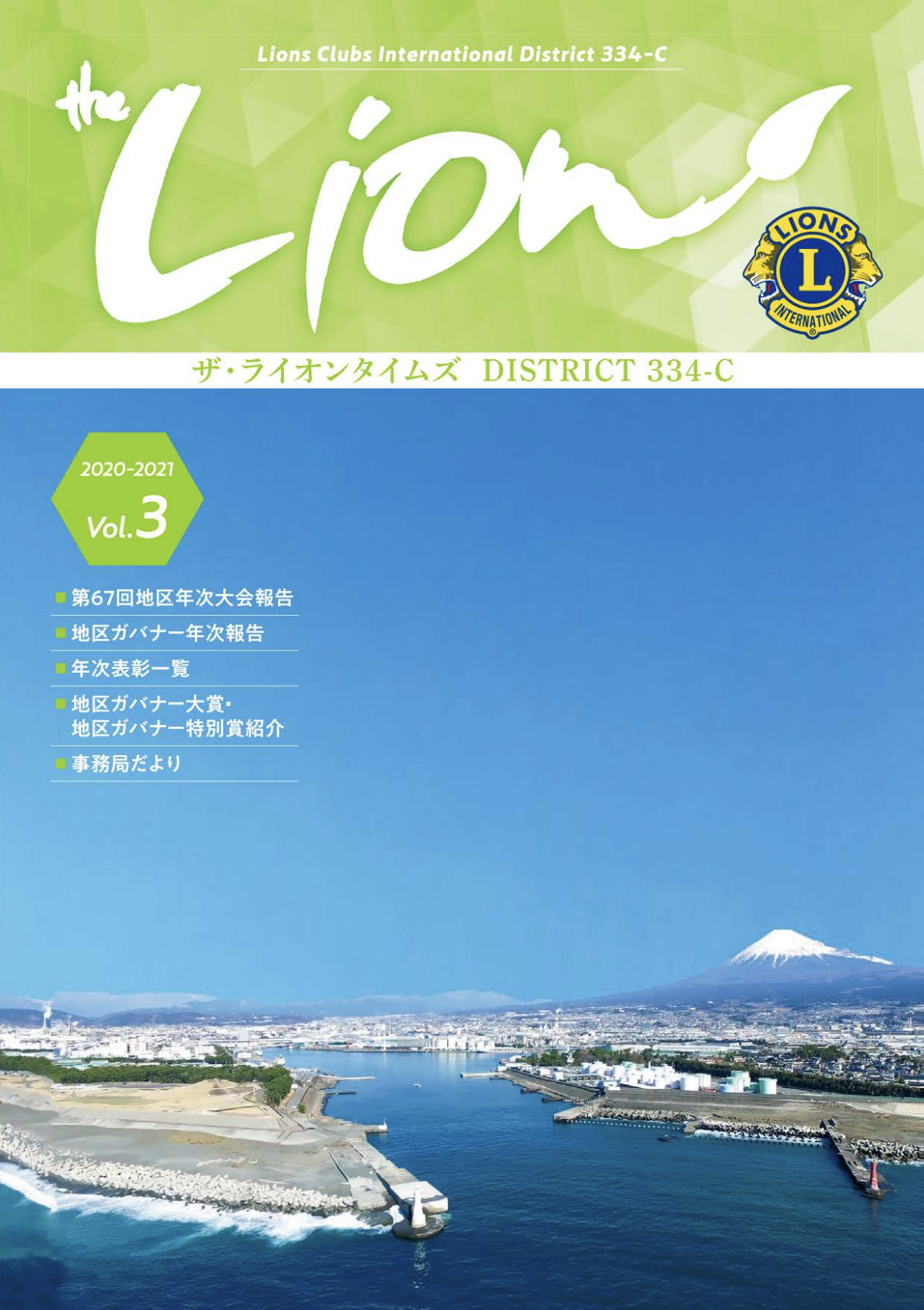 2020-2021 no.3 表紙